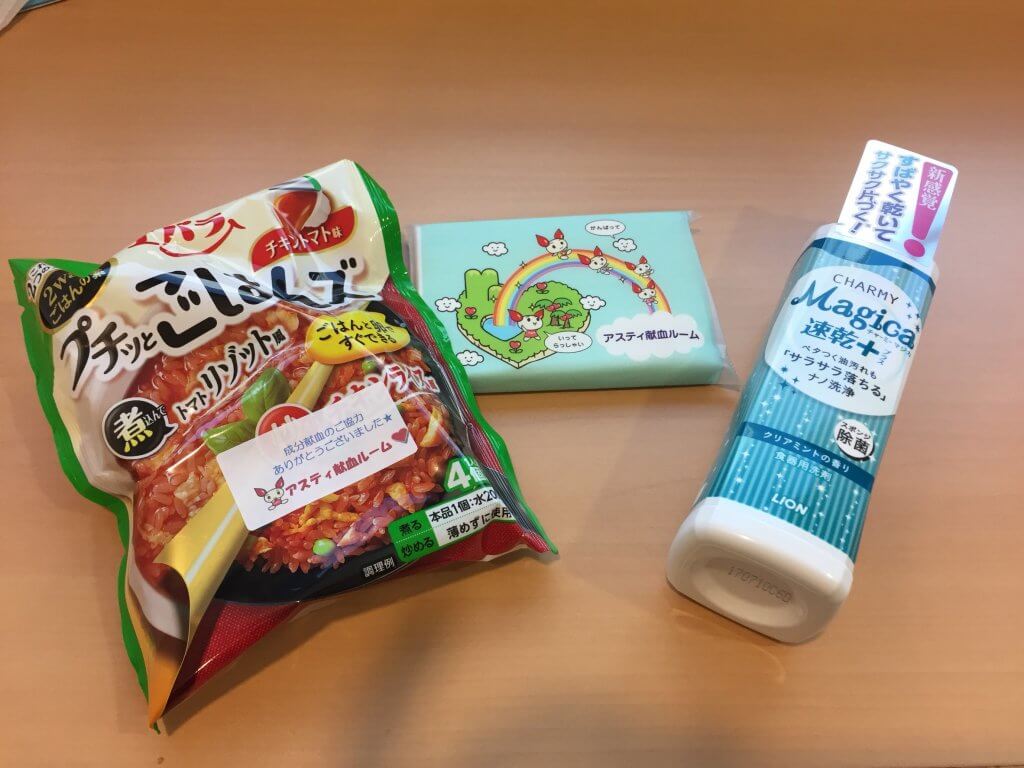 粗品と複数回献血ポイントカードでもらえたもの