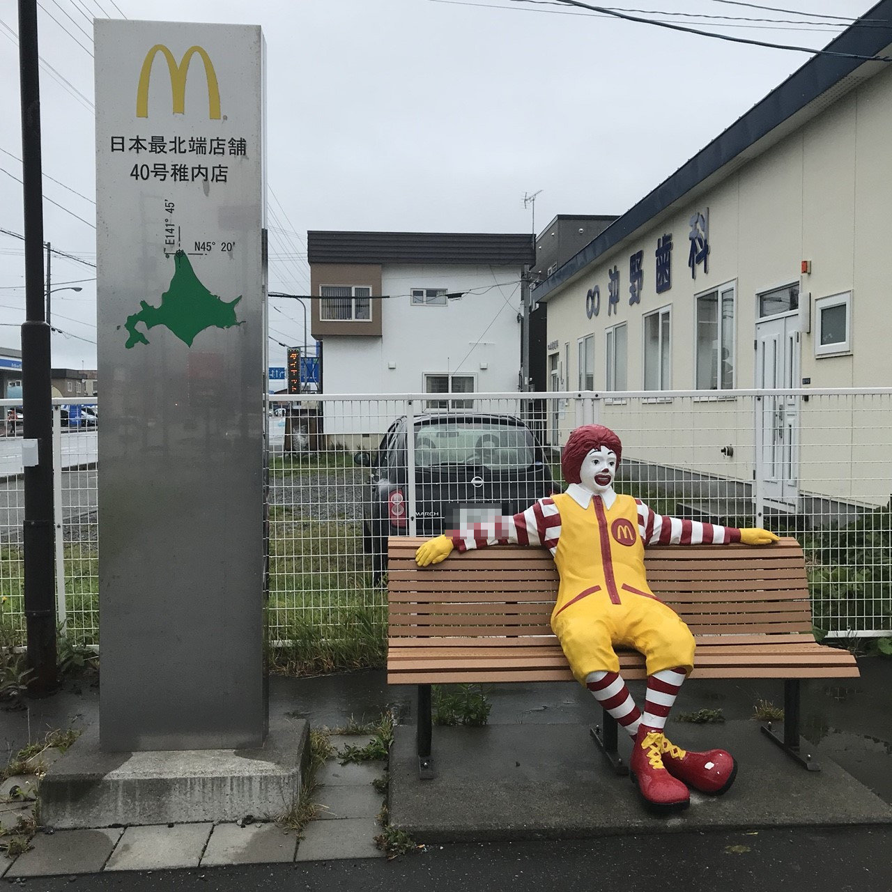 最北のマクドナルド