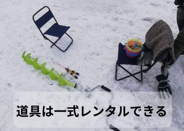 ワカサギ釣り しのつ湖 札幌 北海道