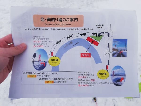 ワカサギ釣り しのつ湖 札幌 北海道