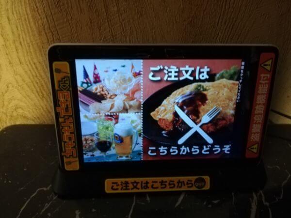 カラオケBANBAN（バンバン）の注文用タブレット
