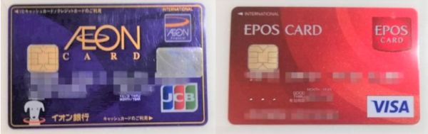 イオンカードとエポスカードはカラオケ屋の割引が多いクレジットカード
