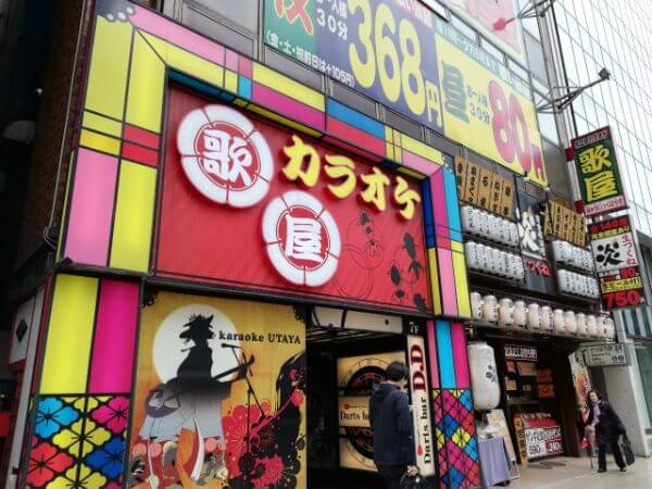 歌屋・スリラーカラオケ・監獄カラオケの割引クーポン