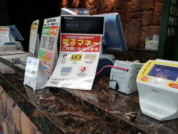カラオケキャッツアイの支払い手段