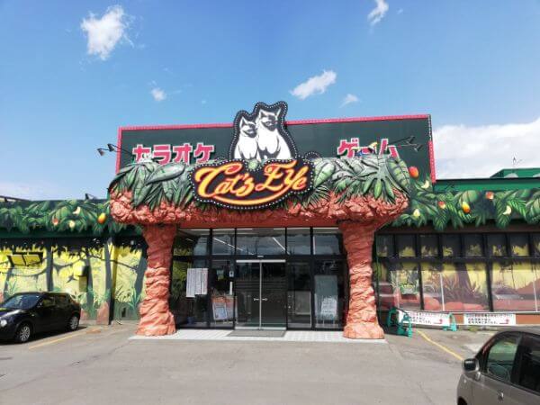 カラオケキャッツアイ新川店の外観