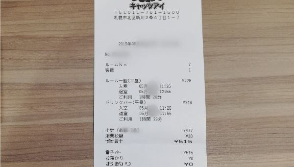 最大74％オフ！ キャッツアイ カラオケ UFOキャッチャー 割引 クーポン