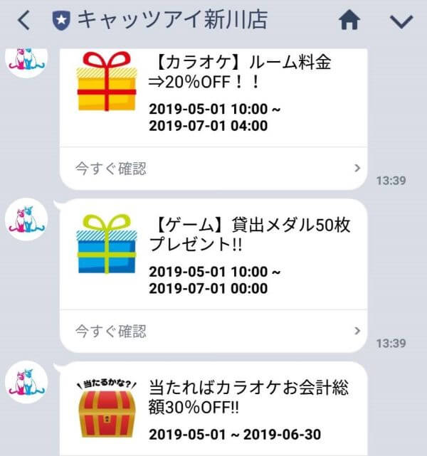 11周年記念イベントが キャッツアイ クーポン2枚 ienomat.com.br
