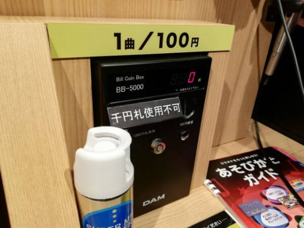 イオンシネマのロビーに設置されているカラオケ「ハコカラ」の値段