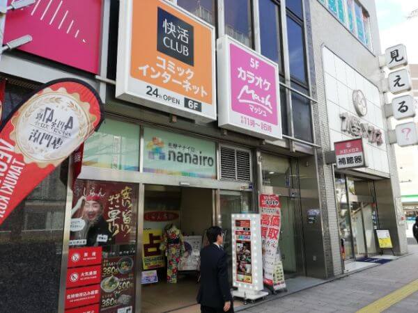 札幌でヒトカラが安いおすすめなカラオケ店 カラオケマッシュ