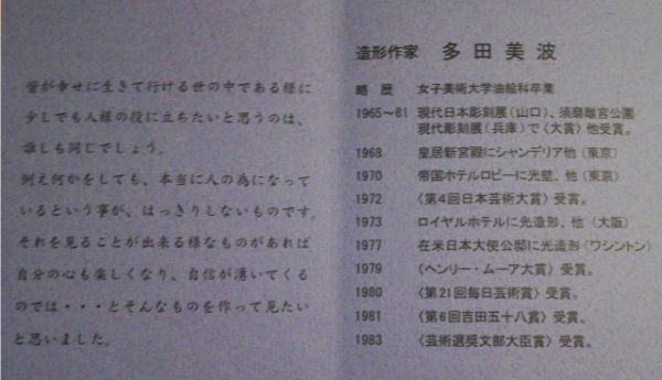 札幌大通り献血ルームで貰った献血10回記念の品