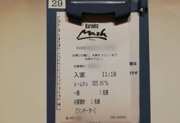 カラオケマッシュの受付伝票