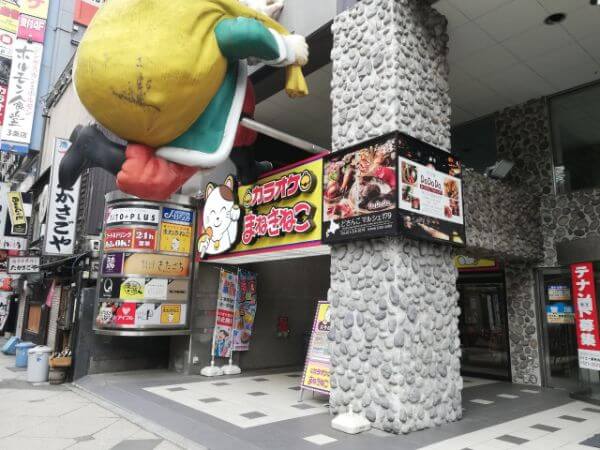 カラオケ本舗まねきねこ南3条店の外観