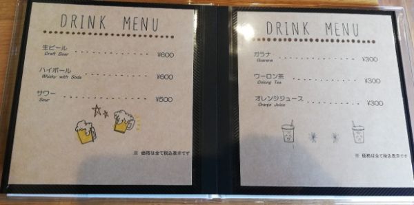 礼文島のカフェ「cafe Ru-We」のドリンクメニュー