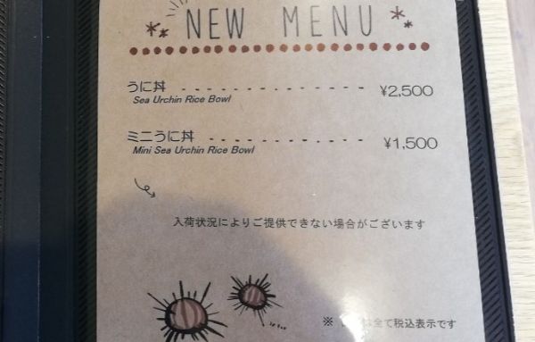礼文島のカフェ「cafe Ru-We」のフードメニュー