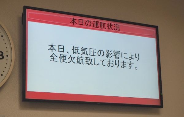 礼文島のフェリーが欠航に