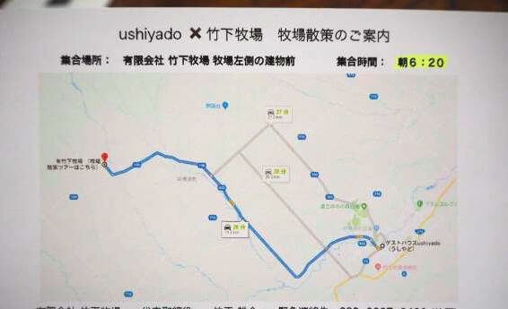 「ushiyado」から竹下牧場までの地図